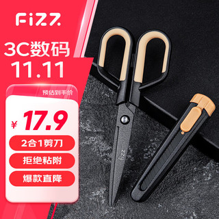 fizz 飞兹 特氟龙多功能剪刀组合装美工刀+剪刀二合一办公家用裁剪两用不锈钢黑色 FZ21215