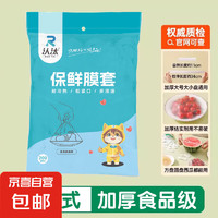 others 其他 加厚一次性食品级保鲜膜套 100只装