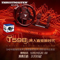 图马思特 T598P赛车游戏方向盘