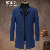雪中飞 SNOWFLYING男士羊毛呢子大衣2021秋冬季中青年爸爸装商务休闲毛呢外套X005310615F20865 藏青色（20865） 170（100-120斤）