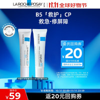 移动端、京东百亿补贴：LA ROCHE-POSAY 理肤泉 B5乳霜2件套装救急修护组合体验装