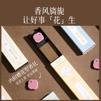 88VIP：MINISO 名创优品 东方线香系列香薰 檀香 植物清香 持久均匀扩香