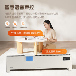 Midea 美的 取暖器石墨烯踢脚线恒温电暖器家用移动地暖浴 IP24级防水速热电暖气