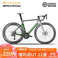 PARDUS 瑞豹 SPARK EVO ULTEGRA/105 Di2 全内走一体车把 电变全碳公路车