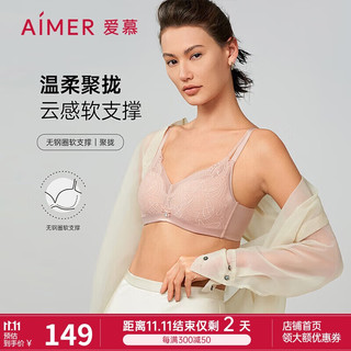 Aimer 爱慕 内衣女性感蕾丝无钢圈隐孔透气小胸聚拢文胸AM179151粉色B85