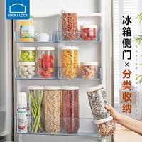 LOCK&LOCK 冰箱密封罐 塑料保鲜罐 食品级储物罐