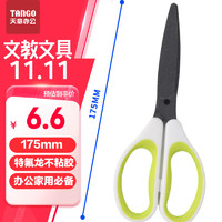 TANGO 天章 175mm特氟龙不易粘防锈剪刀办公必室必备桌面文具儿童学生手工剪纸家庭生活用品