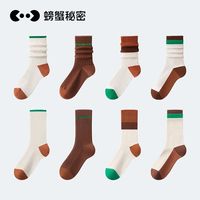 螃蟹秘密袜子女秋冬季中筒袜撞色堆堆袜春秋款复古ins潮长筒袜春