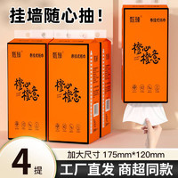 天微 20大提1500张悬挂式纸巾抽纸家庭整箱餐巾纸卫生卷纸擦手纸面巾纸