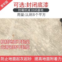 GAZILIEN 三合一水性环氧地坪漆耐磨防水自流平水泥地面漆地板漆室内外家用