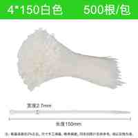ZYCN 宗意 自锁式尼龙扎带高强度4*200mm扎线带固定塑料捆扎带500条白色黑色