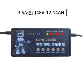 迈威普 电动车电瓶充电器48v12ah60v20a72v爱玛雅迪石墨烯通用