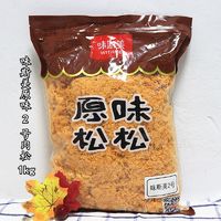 味斯美肉松粉 3A海苔肉松 原味肉松辣味肉松香酥肉松小贝多种口味 味斯美-原味2号肉松1kgkg