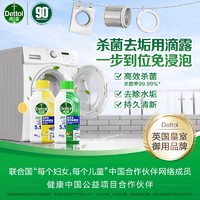 Dettol 滴露 洗衣机清洗剂 强力除垢杀菌祛味 250ml*6瓶