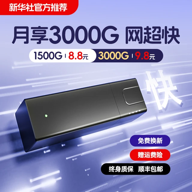 【指尖WiFi】随身wifi6移动无线网络随身wifi2024三网通用无限流量4g小巧便携式路由器热点租房车载wi-lf