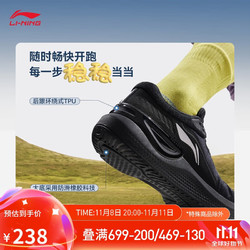 LI-NING 李宁 EAZGO 男款慢跑鞋 ARSU049