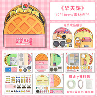 Mr.paper 纸先生 呦呦布林华夫饼面包三丽鸥安静书儿童女孩玩具手工diy制作材料解压库洛米美乐蒂豆豆本贴纸蜡笔小新安静本