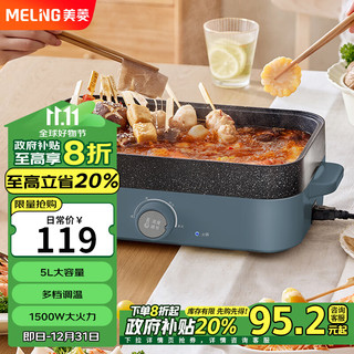 MELING 美菱 MeiLing）电火锅烤鱼专用锅电炒锅家用大容量刷烤煎一体多功能锅多用途锅MT-DC5067