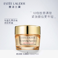 ESTEE LAUDER 雅诗兰黛 多效智妍精华滋养霜 50ml