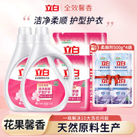 Liby 立白 洗衣液 1.5kg*2瓶+500g*8袋 薰衣草香