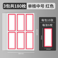 M&G 晨光 文具标贴纸标签贴自粘性标签姓名贴小尺寸不干胶标签标签纸签名贴超市广告标贴计价便利贴标记贴办公用品