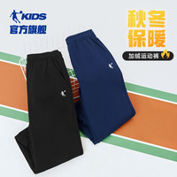 乔丹童装男童加绒裤子加厚保暖2024秋冬季儿童运动裤大童休闲