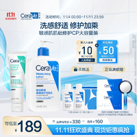 CeraVe 适乐肤 积雪草洁面100g+润肤乳473ml