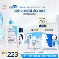 PLUS会员：CeraVe 适乐肤 油痘CP(水杨酸洁面473ml+PM乳60ml+赠起泡网+呵护保湿润肤霜50ml+水杨酸洁面啫喱30ml)