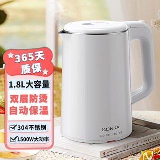 KONKA 康佳 电热水壶304不锈钢双层防烫1.8L大容量烧水壶暖水壶