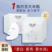 百亿补贴：OLAY 玉兰油 面膜抗糖小白瓶精华面膜美白提亮抗糖补水保湿女士