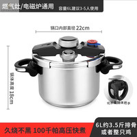 沃仕乐德国高压锅家用燃气电磁炉通用304不锈钢防爆压力锅迷你数显压力 22cm 压力数显3-5人使用 6000ml