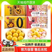 88VIP：思念 小小汤圆300g*2大黄米黑芝麻454g*1零蔗糖大黄米黑芝麻400g*1