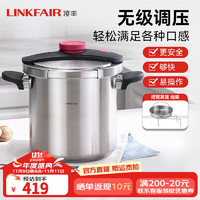 LINKFAIR 凌丰 高压锅304不锈钢防爆压力锅家用燃气电磁炉通用 +蒸屉 22cm 8L