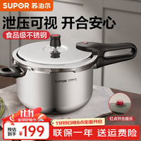 苏泊尔（SUPOR） 高压锅304不锈钢家用大容量防爆加厚大小号电磁炉燃气通用压力锅 【3.0L 适合1-2人】直径 18cm