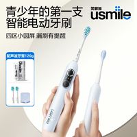 百亿补贴：usmile笑容加电动牙刷P10PRO智能圆屏四区漏刷提醒声波成人软毛