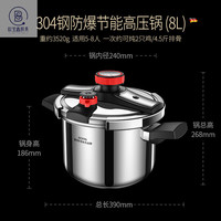 欧宝鑫德国高压锅品牌家用新型304不锈钢加厚压力锅防爆 24cm 304防爆快煮高压锅 8L