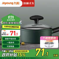 Joyoung 九阳 L'amore系列 CF-TLB1863D 奶锅(18cm、铝合金、绿色)