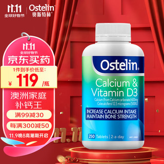 Ostelin 奥斯特林 成人维生素D3+钙片 250粒