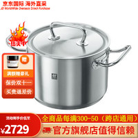 ZWILLING 双立人 Twin Classic锅具汤锅炖锅奶锅 电磁炉燃气通用 5件套 40901-001-0