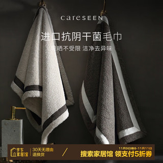 Careseen 康尔馨 3A级抗菌纯棉毛巾 深灰色 75*40cm 230g