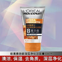 L'OREAL PARIS 男士洗面奶50ml