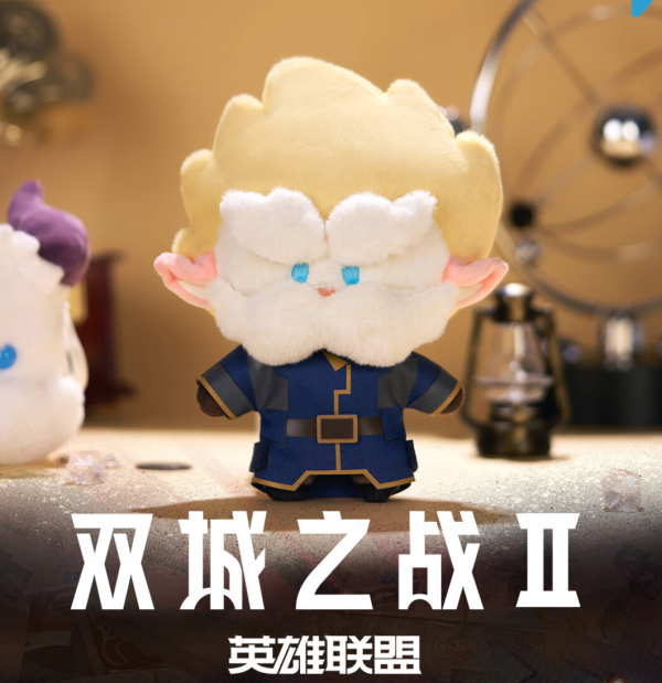 超电文化 英雄联盟 双城之战2  cuter系列 毛绒玩偶 黑默丁格