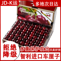 鲜应 智利进口车厘子大樱桃新鲜水果时令生鲜樱桃整箱 精选尝鲜50个装 单果22-26mm