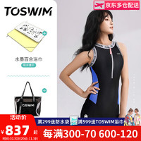 TOSWIM 拓胜 连体泳衣女夏平角无袖专业竞技训练游泳衣保守显瘦遮肚撞色泳装 泳衣+浴巾+包 XL