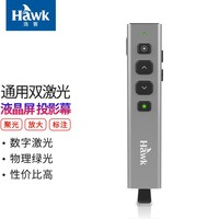 HawK 浩客 G600 LED液晶屏激光笔 数码光翻页笔 液晶电视激光笔充电数字激光ppt投影笔 绿光聚焦放大
