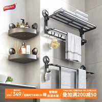 太力浴室置物架枪灰色免打孔毛巾架太空铝可折叠浴巾架卫生间置物架 【太空铝】卫浴4件套-免打孔