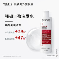 VICHY 薇姿 洗发水双支DERCOS红标+赠品防晒正装