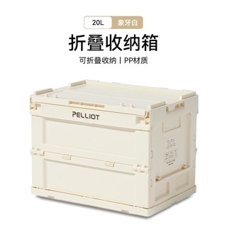 PELLIOT 伯希和 小号折叠收纳箱 便携轻量餐具杂物收纳塑料箱包