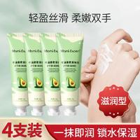 mamiexpert 妈咪专家 牛油果护手霜滋润保湿防干裂手霜准孕妇可用护肤护肤品