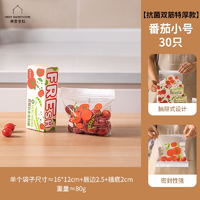 摩登主妇 密封袋食品级家用